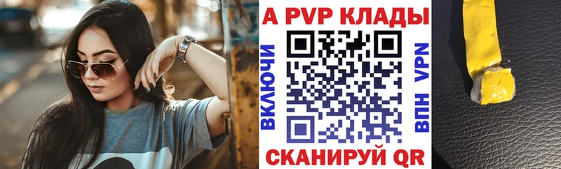 Alpha PVP СК  Ставрополь 