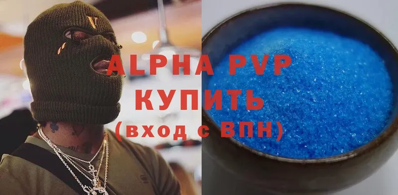 цены   Ставрополь  A PVP кристаллы 