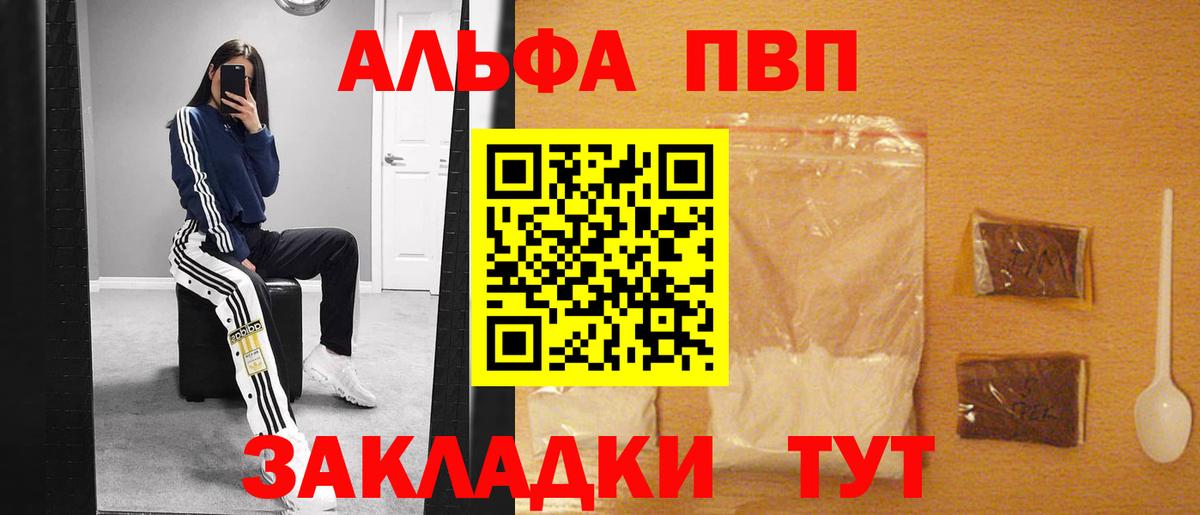 А ПВП VHQ Ставрополь