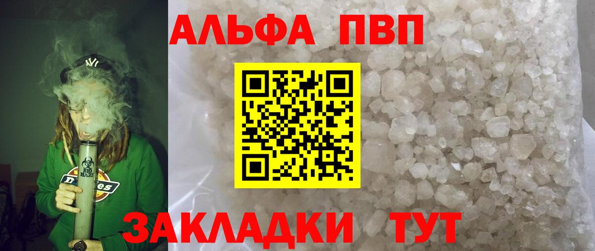 APVP СК КРИС  Alpha PVP  Вход с VPN  Ставрополь  APVP VHQ 