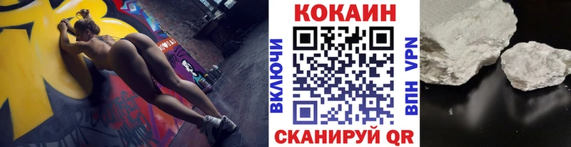 Кокаин FishScale  Ставрополь 
