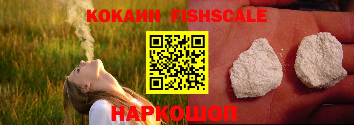 Кокаин Эквадор  Кокаин 97%  Ставрополь  Вход с VPN 