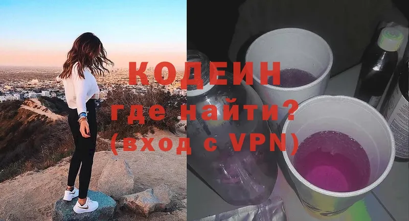 Кодеиновый сироп Lean Purple Drank  KRAKEN ссылка  Ставрополь 