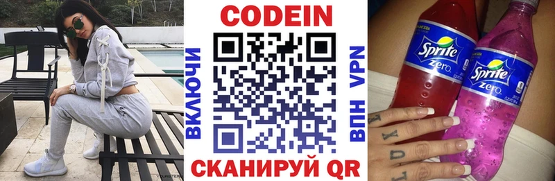 Codein Purple Drank  даркнет сайт  Ставрополь 