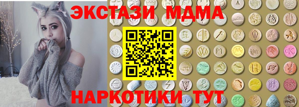 Ставрополь  Ecstasy XTC  даркнет сайт  Вход с VPN  Ecstasy 