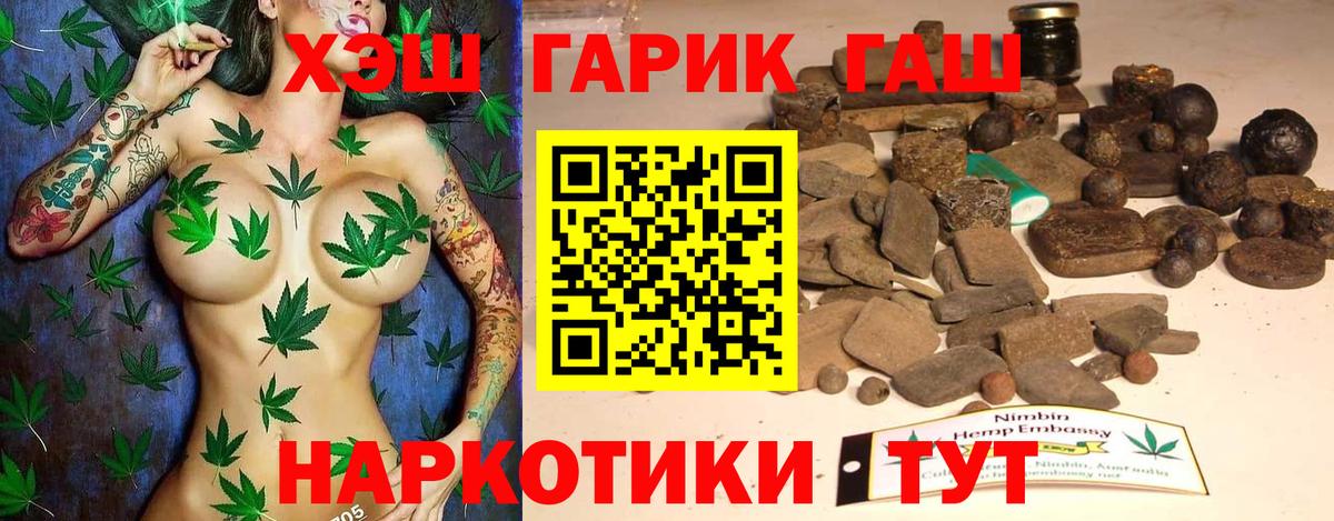 ГАШ гарик  Вход с VPN  Гашиш  Ставрополь  Гашиш гарик 