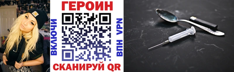 ГЕРОИН VHQ  наркота  Ставрополь 