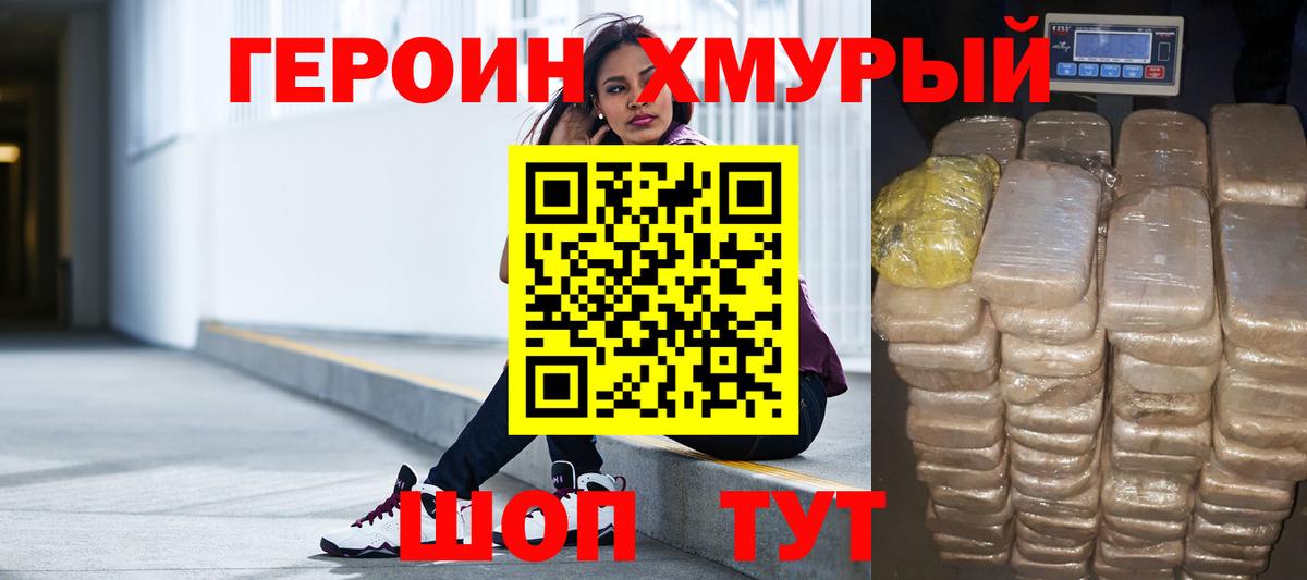 Героин Афган  Героин  Ставрополь  Вход с VPN 