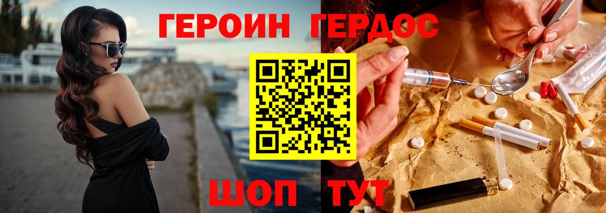 Героин Афган Ставрополь