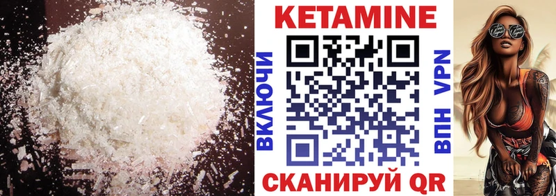 КЕТАМИН VHQ Ставрополь