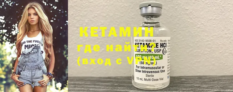 КЕТАМИН ketamine  Ставрополь 