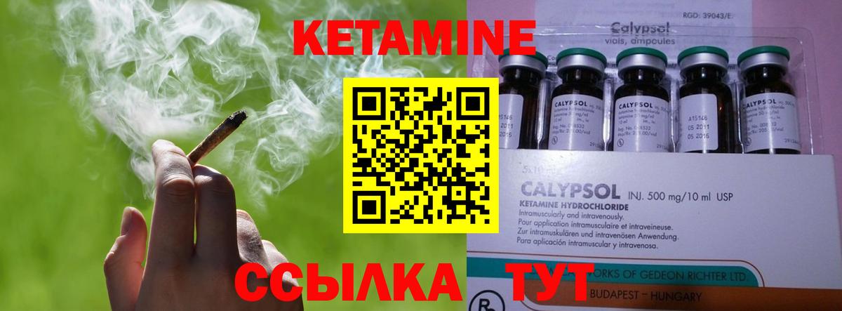 Кетамин VHQ  Вход с VPN  мориарти наркотические препараты  Ставрополь 