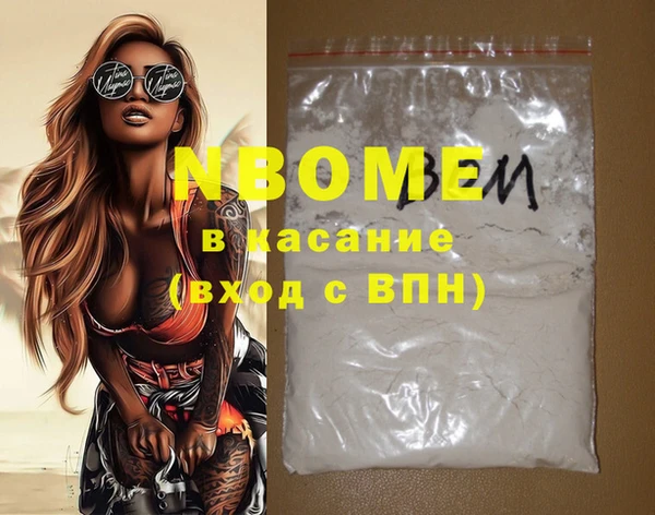 стафф Наволоки