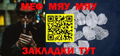 меф Заволжье