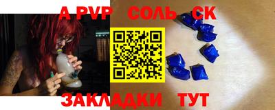 меф Заволжье