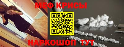 меф Заволжье