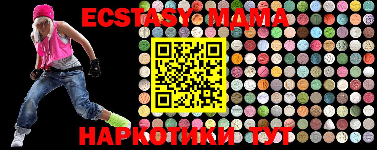 Ставрополь  МДМА crystal  МДМА VHQ  MDMA  Вход с VPN 