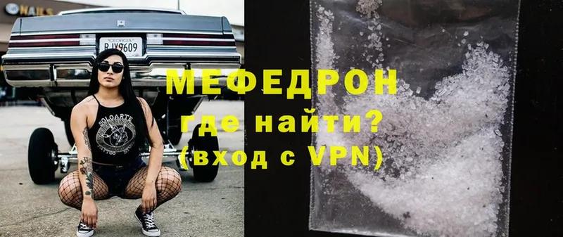 купить   Ставрополь  Мефедрон mephedrone 