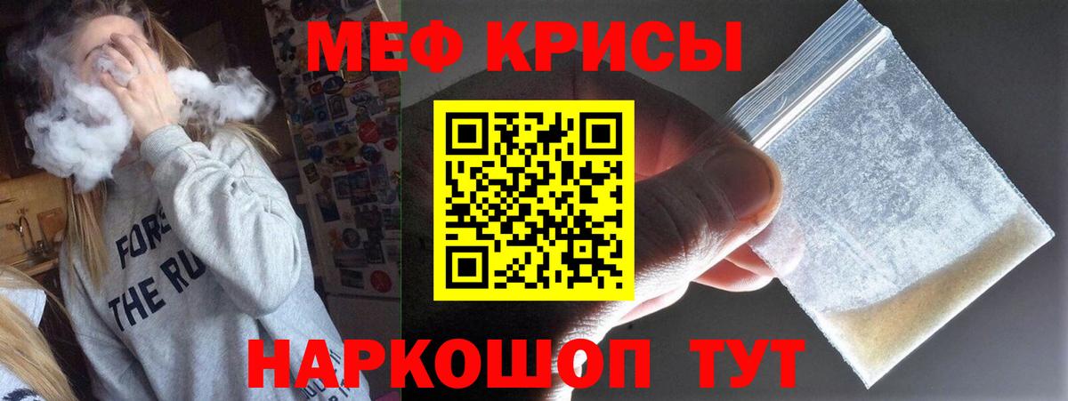 Меф мяу мяу кристаллы Ставрополь
