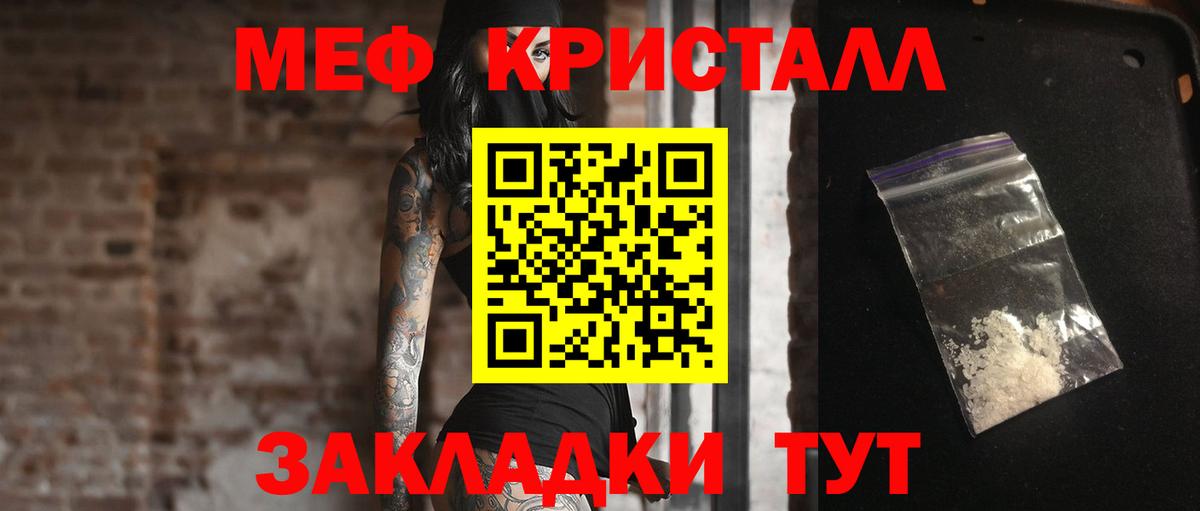 что такое   Меф мука  Меф 4 MMC  Вход с VPN  Ставрополь  Меф 