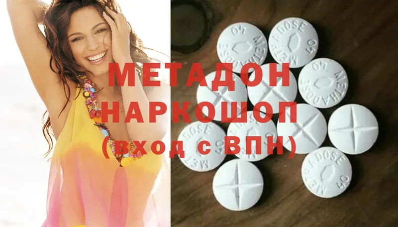 Метадон мёд  Ставрополь 