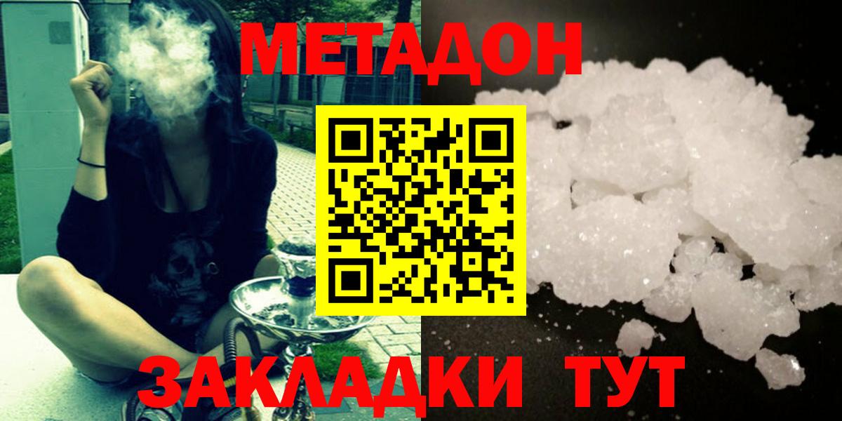 МАРИХУАНА  ГАШ  Героин  Меф кристаллы  Ставрополь  Вход с VPN 