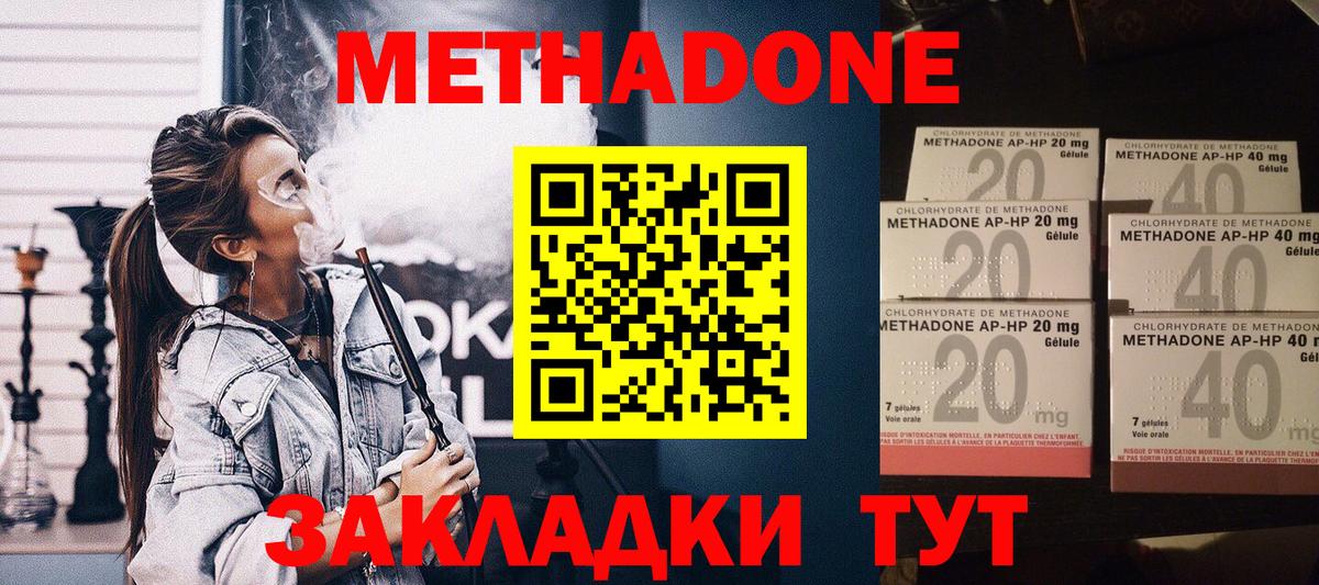 мориарти формула  МЕТАДОН белоснежный  Вход с VPN  Ставрополь 