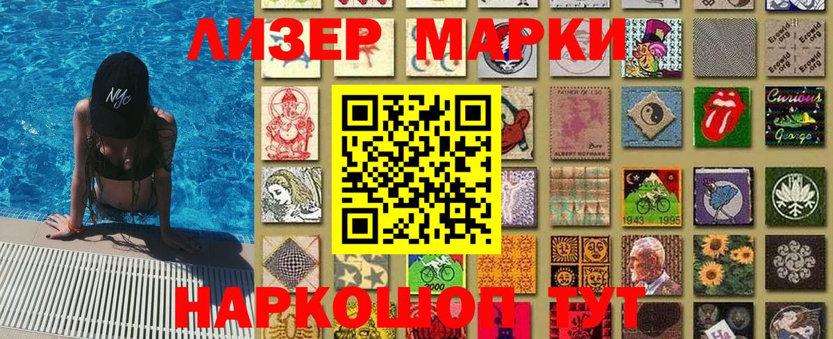 Ставрополь  Марки 25I-NBOMe  Марки 25I-NBOMe 1,5мг  Вход с VPN  Марки 25I-NBOMe 1,5мг 
