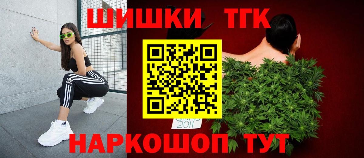 Ставрополь  Конопля сатива  Шишки марихуана Ganja  Вход с VPN 